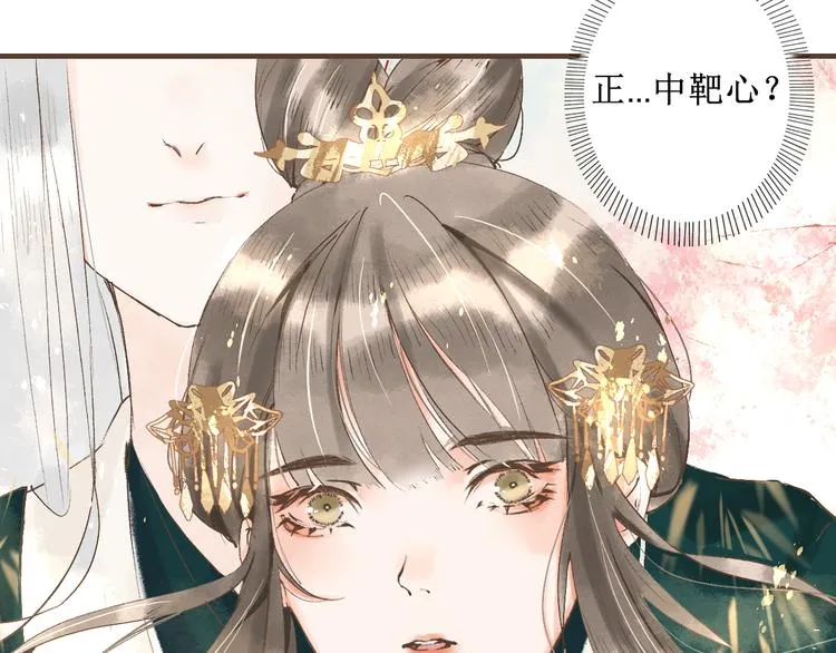 第5话 心动 第60页