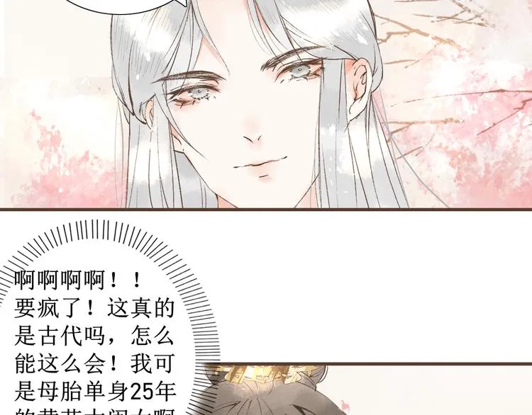 第5话 心动 第64页
