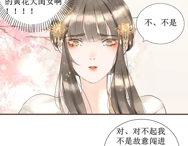第5话 心动 第65页