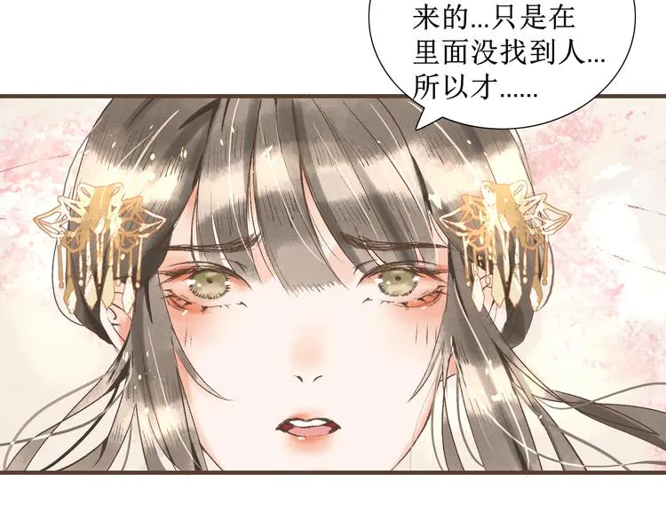 第5话 心动 第66页