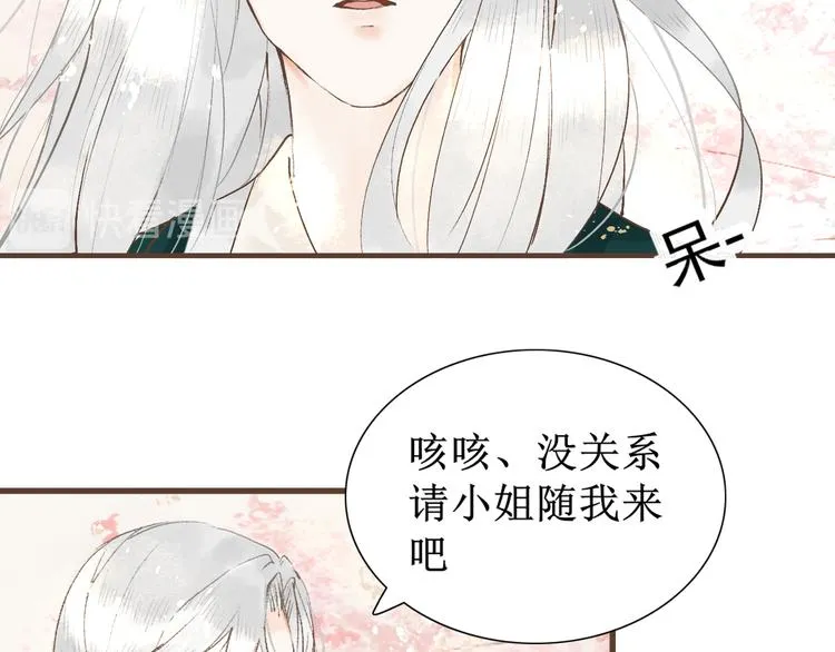 第5话 心动 第68页