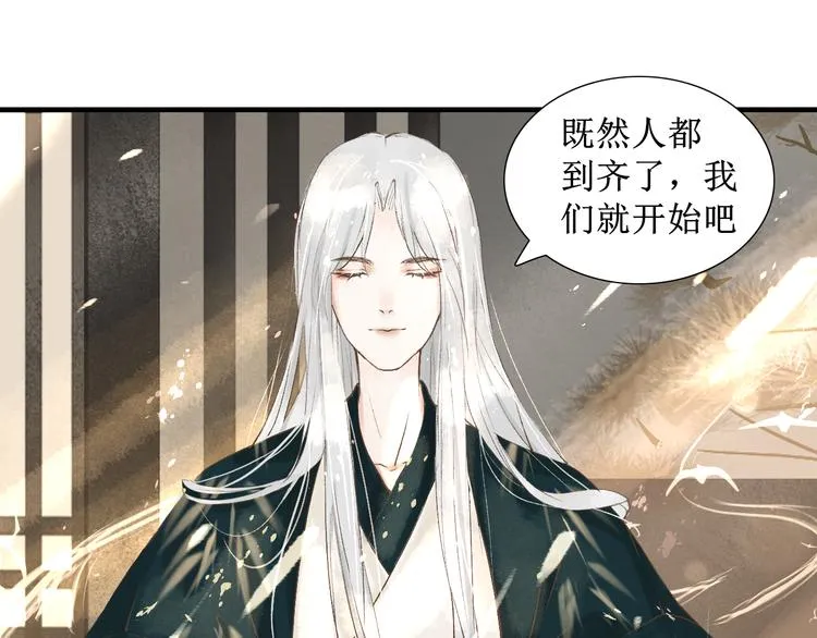 第5话 心动 第73页