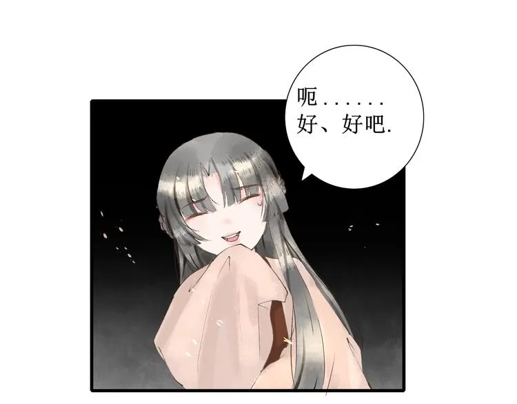 第5话 心动 第79页
