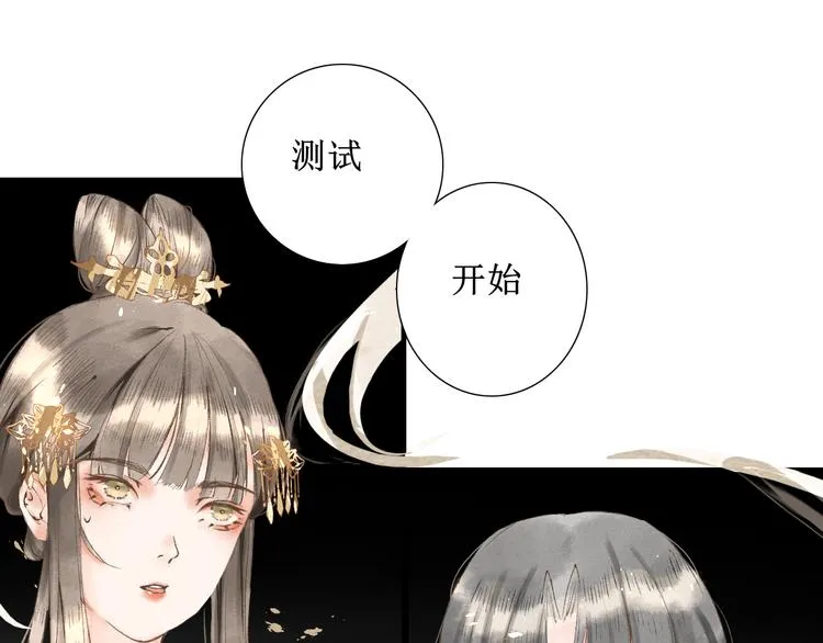 第5话 心动 第83页