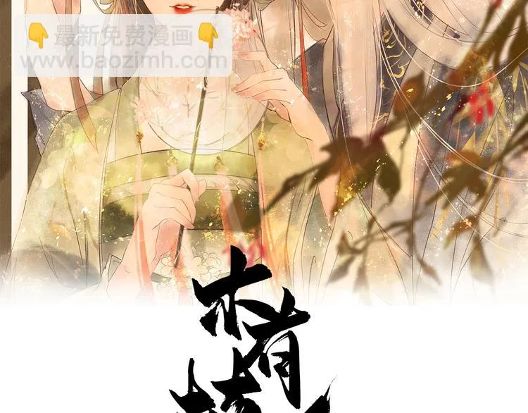 第4话 李乐婉 第2页