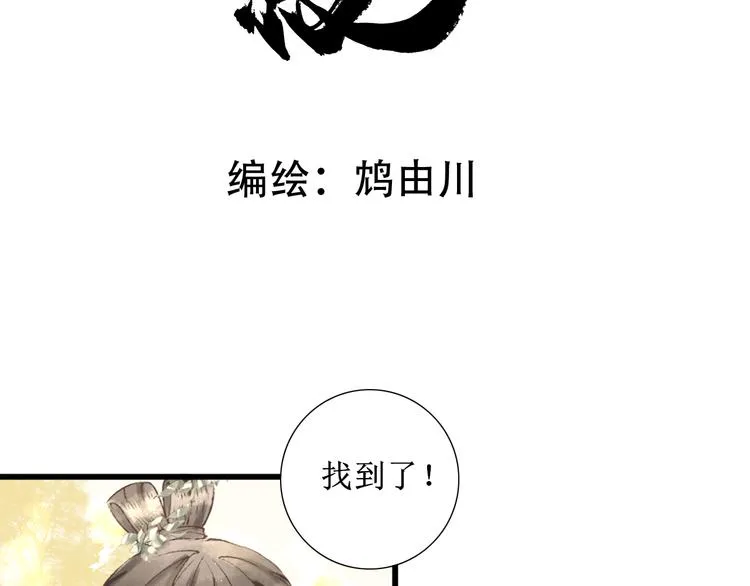 第4话 李乐婉 第3页