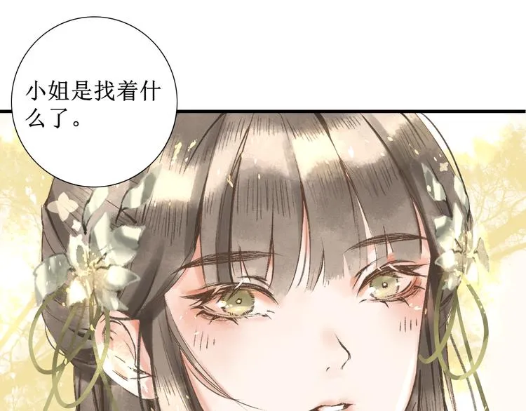 第4话 李乐婉 第6页