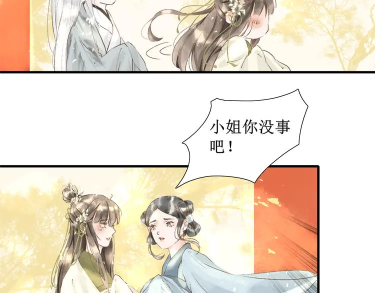 第4话 李乐婉 第10页