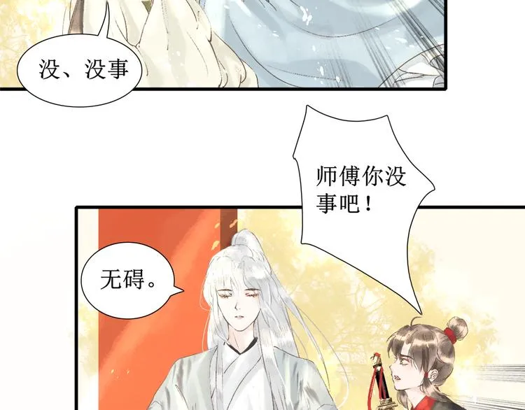 第4话 李乐婉 第11页