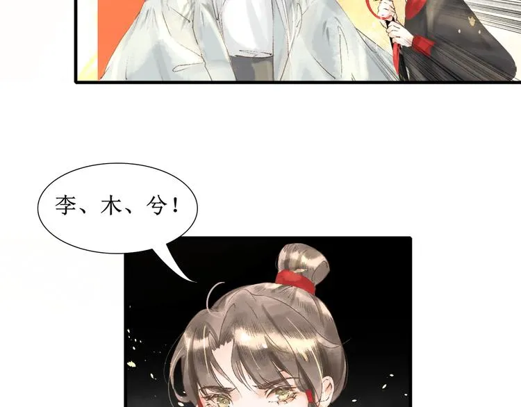 第4话 李乐婉 第12页