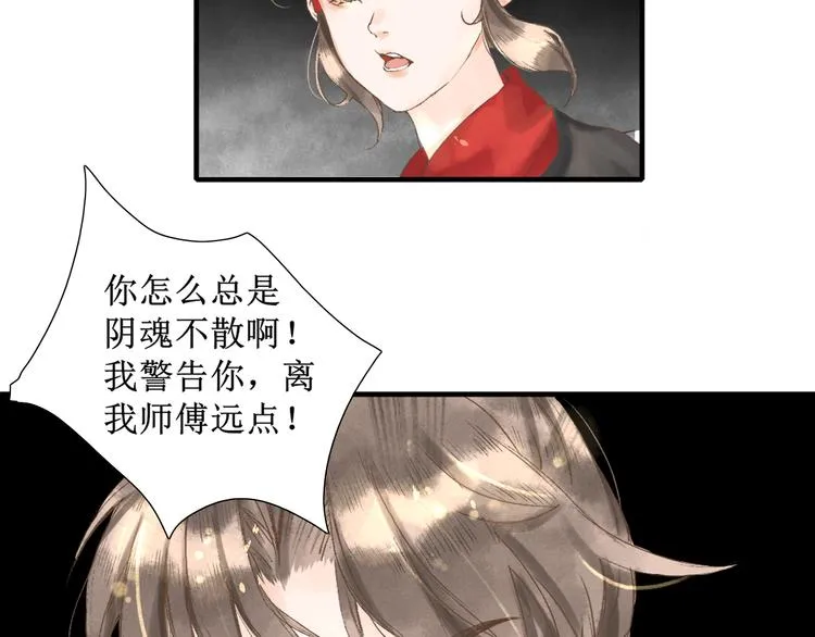 第4话 李乐婉 第13页