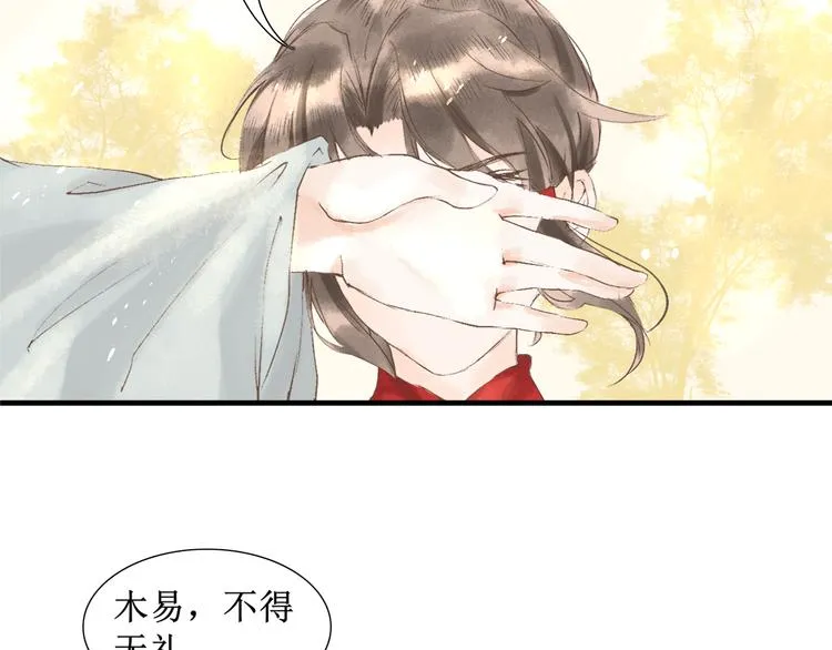第4话 李乐婉 第15页