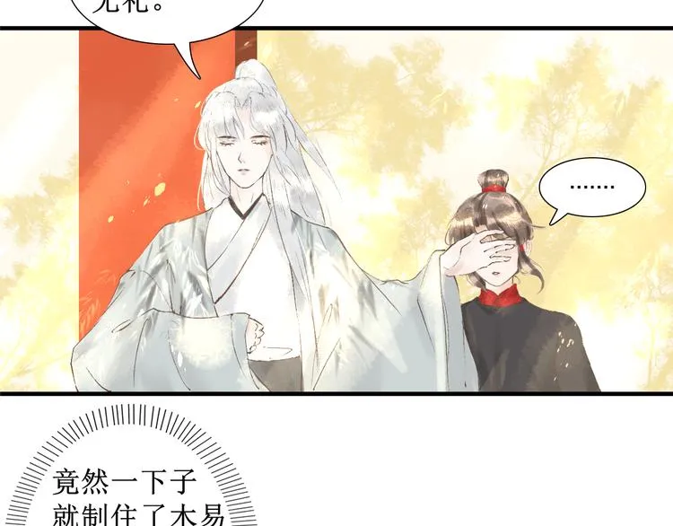 第4话 李乐婉 第16页