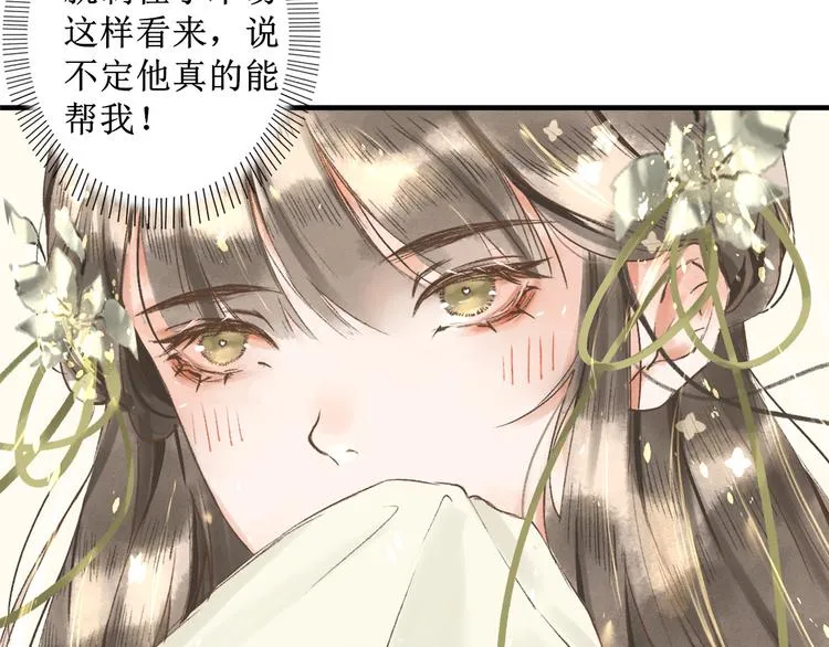 第4话 李乐婉 第17页