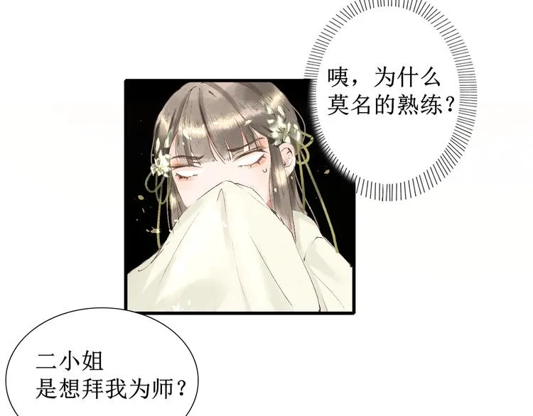 第4话 李乐婉 第22页