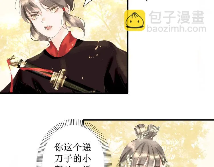 第4话 李乐婉 第24页