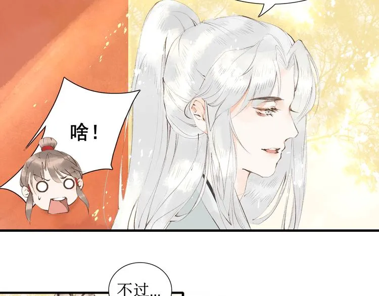 第4话 李乐婉 第26页
