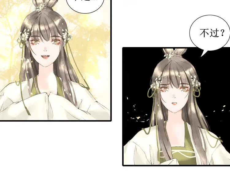 第4话 李乐婉 第27页