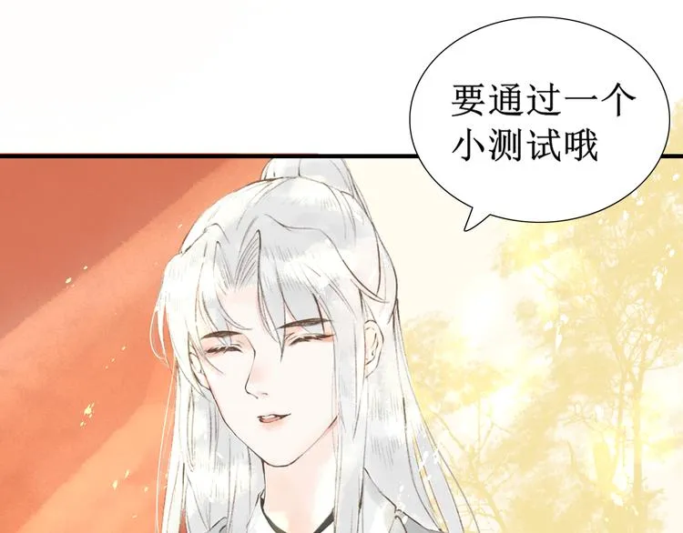 第4话 李乐婉 第28页