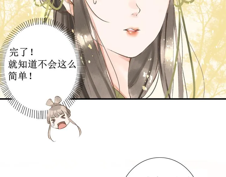 第4话 李乐婉 第30页