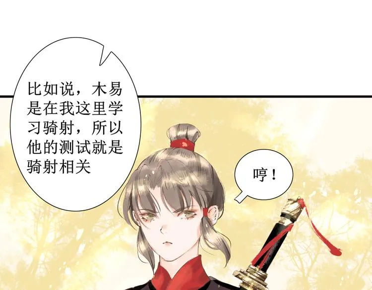 第4话 李乐婉 第32页