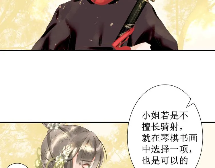第4话 李乐婉 第33页