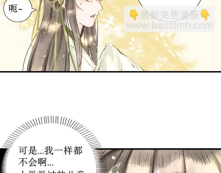 第4话 李乐婉 第34页