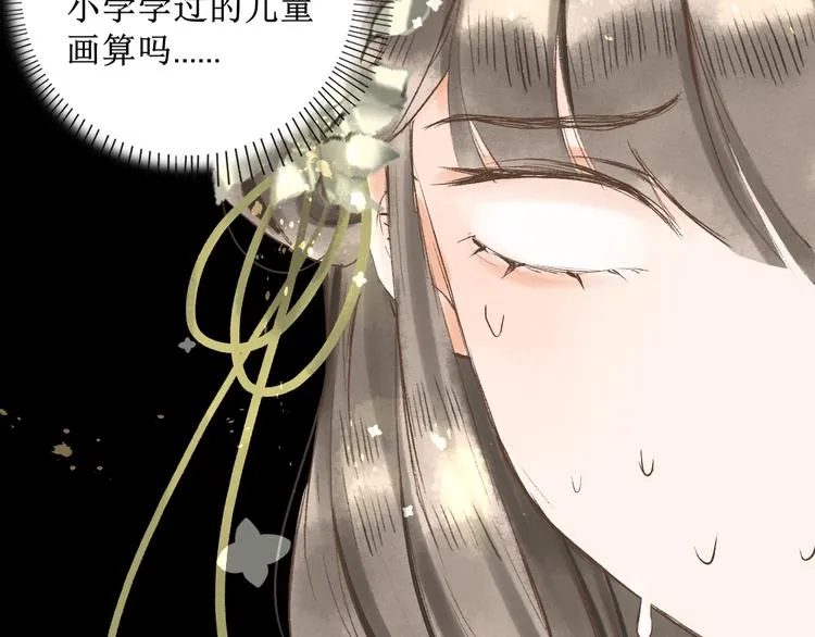 第4话 李乐婉 第35页