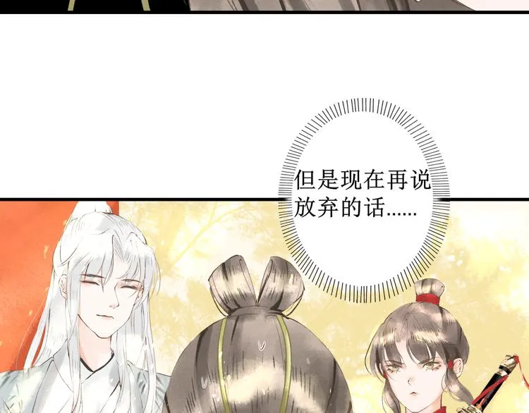 第4话 李乐婉 第36页