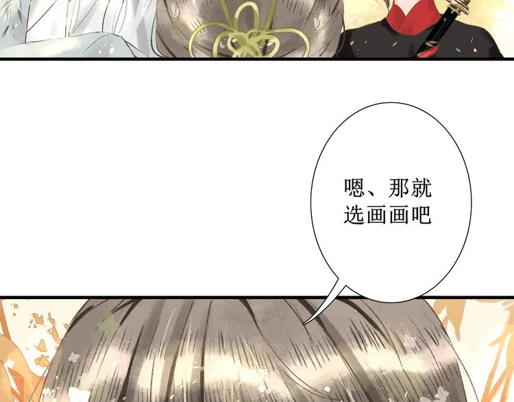 第4话 李乐婉 第37页