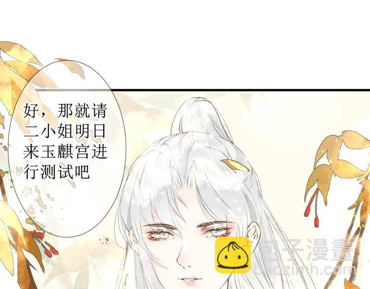 第4话 李乐婉 第40页