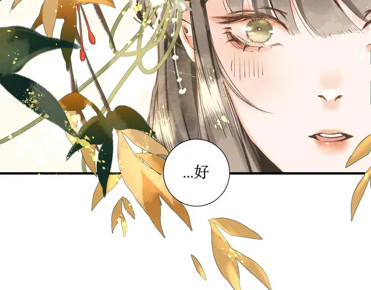 第4话 李乐婉 第42页