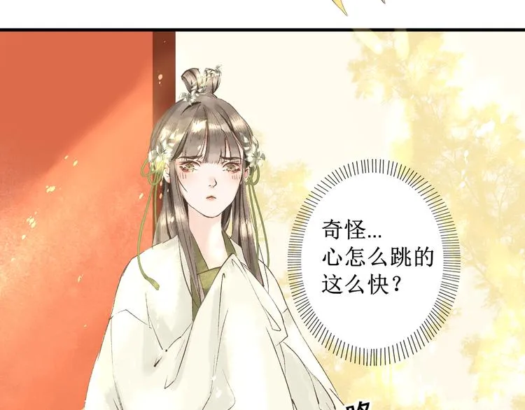 第4话 李乐婉 第43页