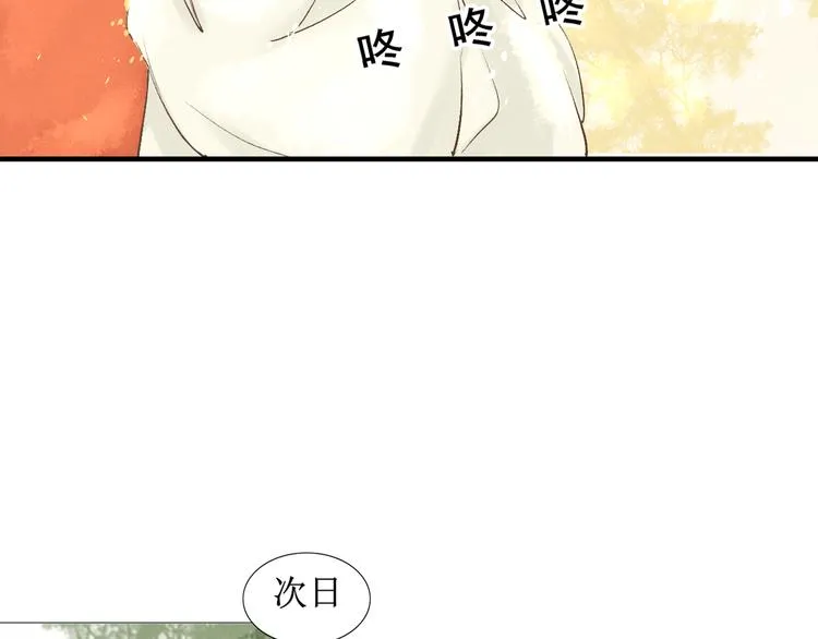第4话 李乐婉 第44页