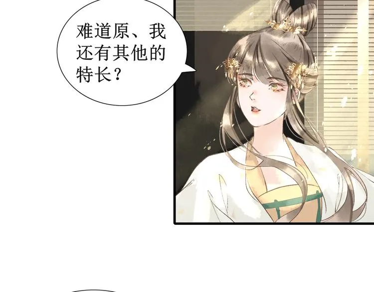 第4话 李乐婉 第49页