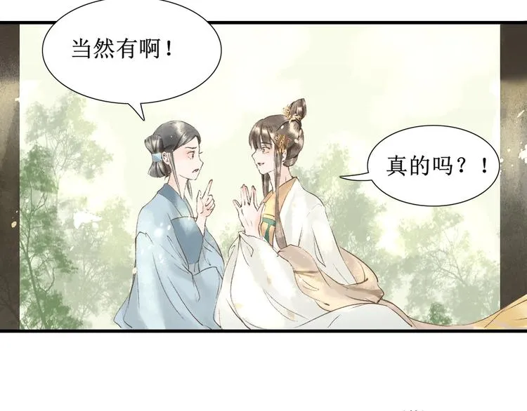 第4话 李乐婉 第50页