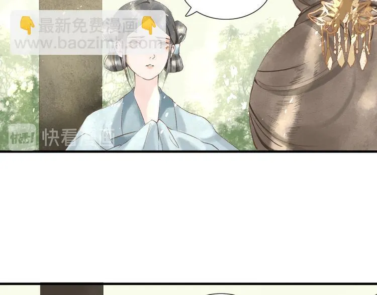 第4话 李乐婉 第53页