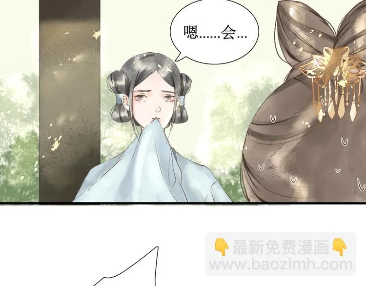 第4话 李乐婉 第54页