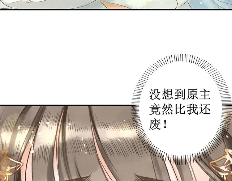 第4话 李乐婉 第56页