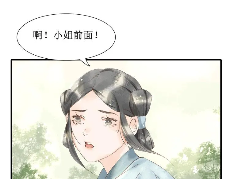 第4话 李乐婉 第58页