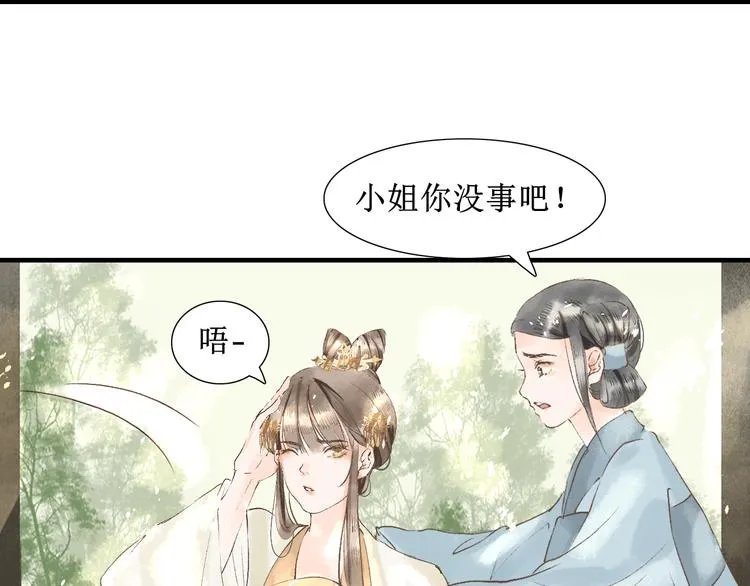 第4话 李乐婉 第61页