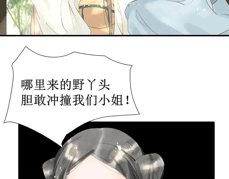 第4话 李乐婉 第62页