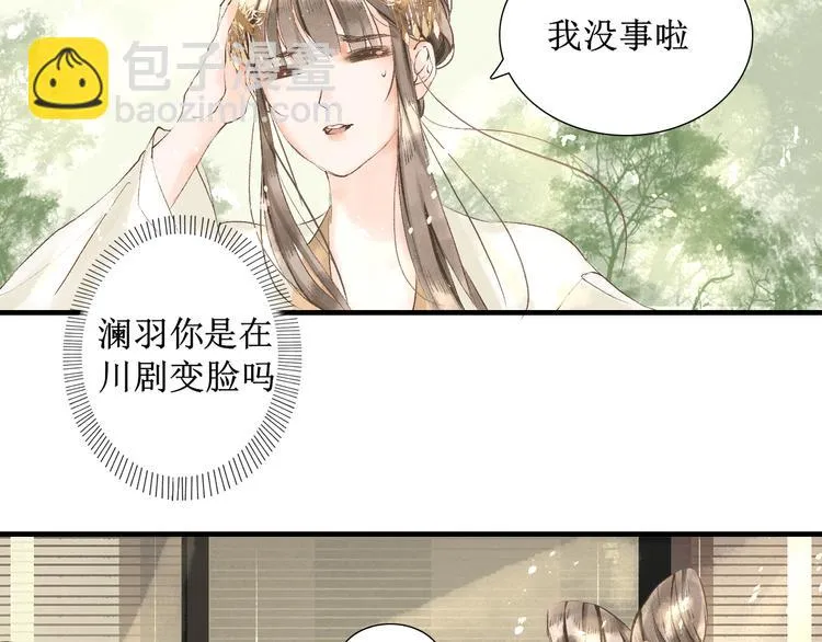 第4话 李乐婉 第64页