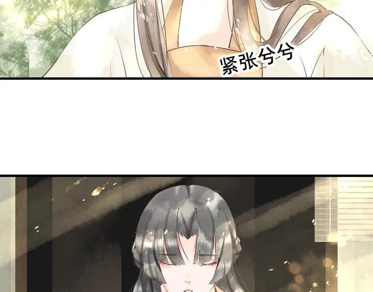 第4话 李乐婉 第67页
