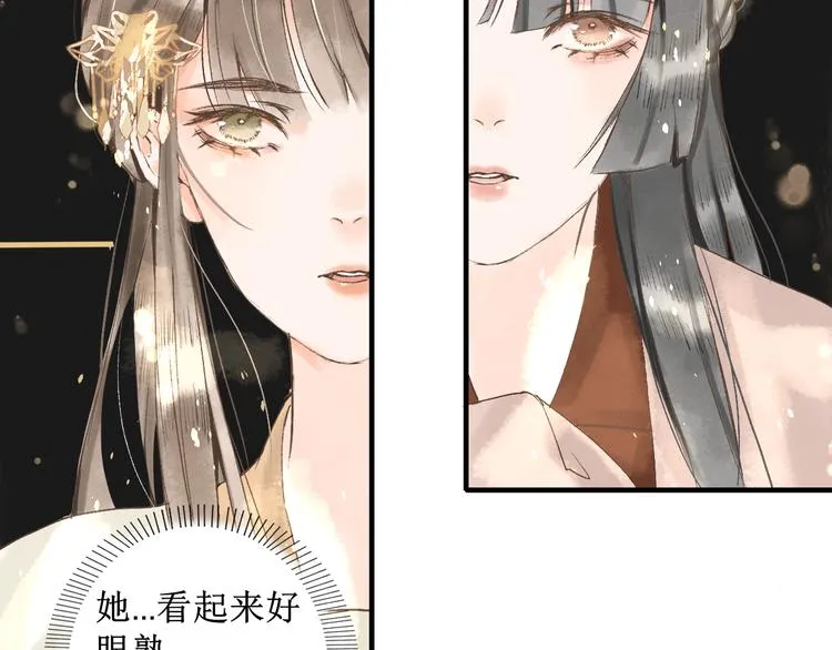 第4话 李乐婉 第70页
