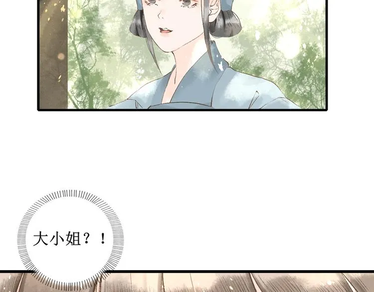 第4话 李乐婉 第72页