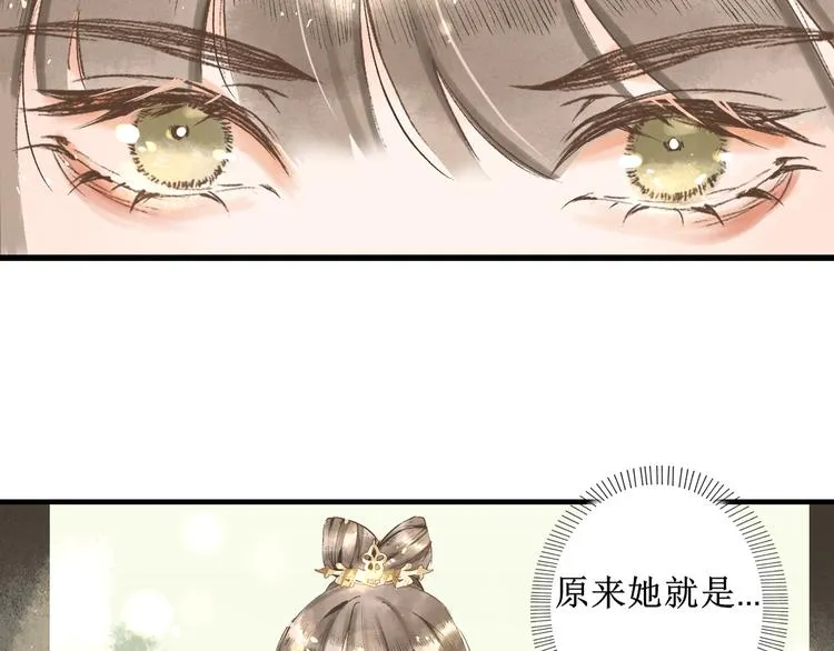 第4话 李乐婉 第73页