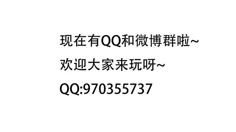 第4话 李乐婉 第77页