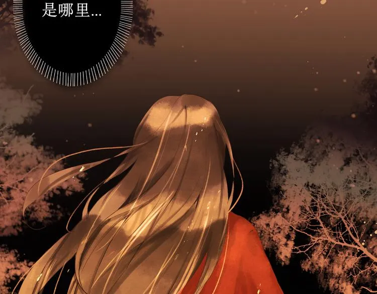 第3话 梦？ 第4页