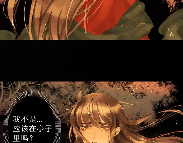 第3话 梦？ 第5页